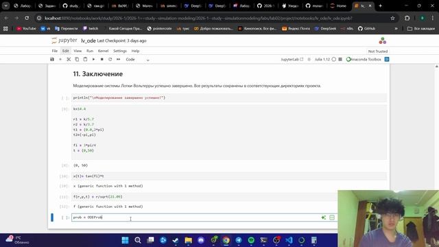 Лаба2 Матмод