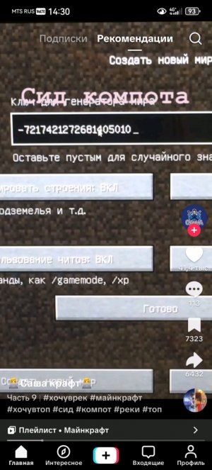 СИД КОМПОТА