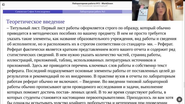 Защита лабораторная работа № 3