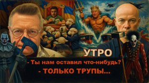 МОСИЙ/ АРТЕМ :Украина в огне. СТРАШНАЯ ночь. Слабость США в Иране? Мировые рынки на волоске