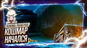 СПАСАЕМ ПРОПАВШИХ ДРУЗЕЙ ➤ Reanimal Кооператив