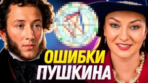 Вот, что сломало судьбу Пушкина — роковая комбинация в гороскопе!