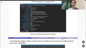 Защита Лабораторная работа №1