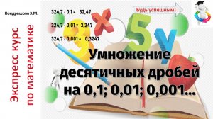 Решение примеров 324, 37*0,01 и другие примеры