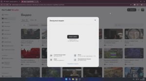 Как в Рутуб загрузить своё видео |  Инструкция для начинающих авторов