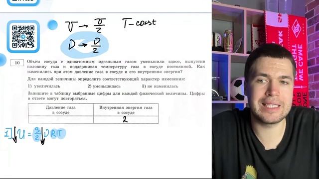Объём сосуда с одноатомным идеальным газом уменьшили вдвое, выпустим половину газа и - №20696