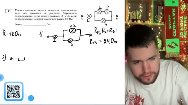 Ученик соединил четыре лампочки накаливания так, как показано на рисунке - №21139