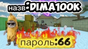 сходка прямо сейчас!