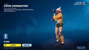 Fortnite 2026.03.06 - 18.11.14.09