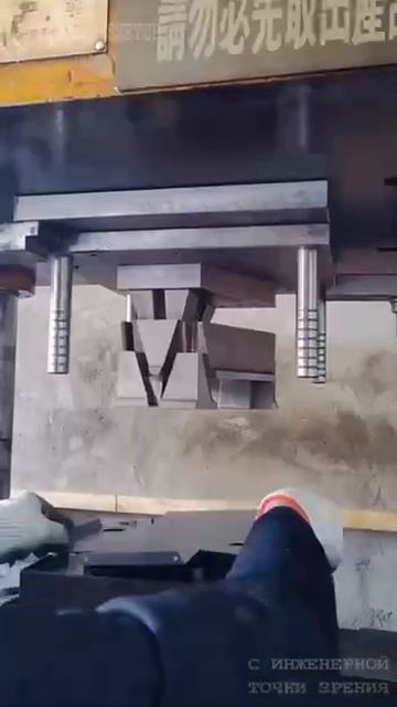 1823. Гибка с применением подвижного пуансона