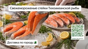 Видео для магазина морепродуктов
