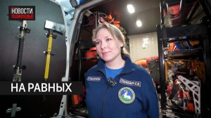 20 лет стажа: как девушка из Одинцова стала спасателем // 360 Одинцово