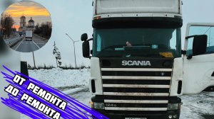 Заменил КРЕСТОВИНУ и ПОВРЕДИЛ САЛЬНИК ГУРа 🤬#SCANIA G124