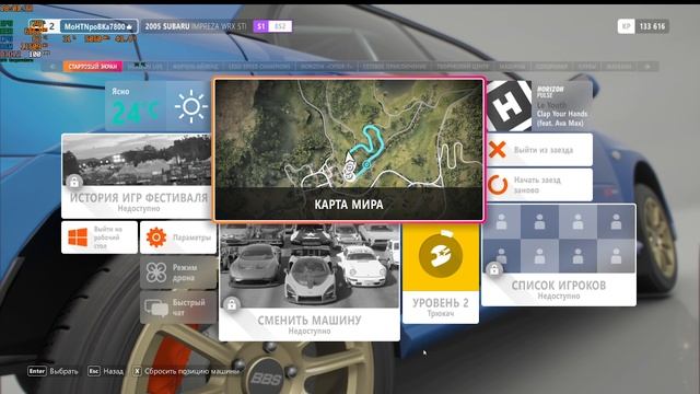 Играем в FORZA HORIZON 4