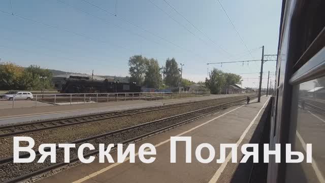 Вятские Поляны — Арск