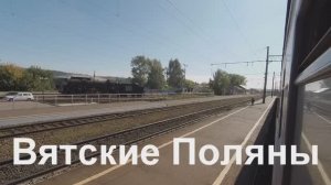 Вятские Поляны - Арск