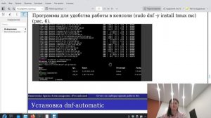 Защита лаб 1