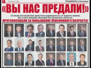 Депутат-единорос пытается оправдаться за пенсионную реформу.