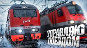 Пассажирский электровоз ЭП2К — смотрим работу машиниста (перезалив).