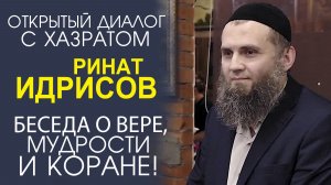 «ОТКРОЙ СЕКРЕТЫ УДИВИТЕЛЬНОГО ИФТАРА ВМЕСТЕ С НАМИ!»