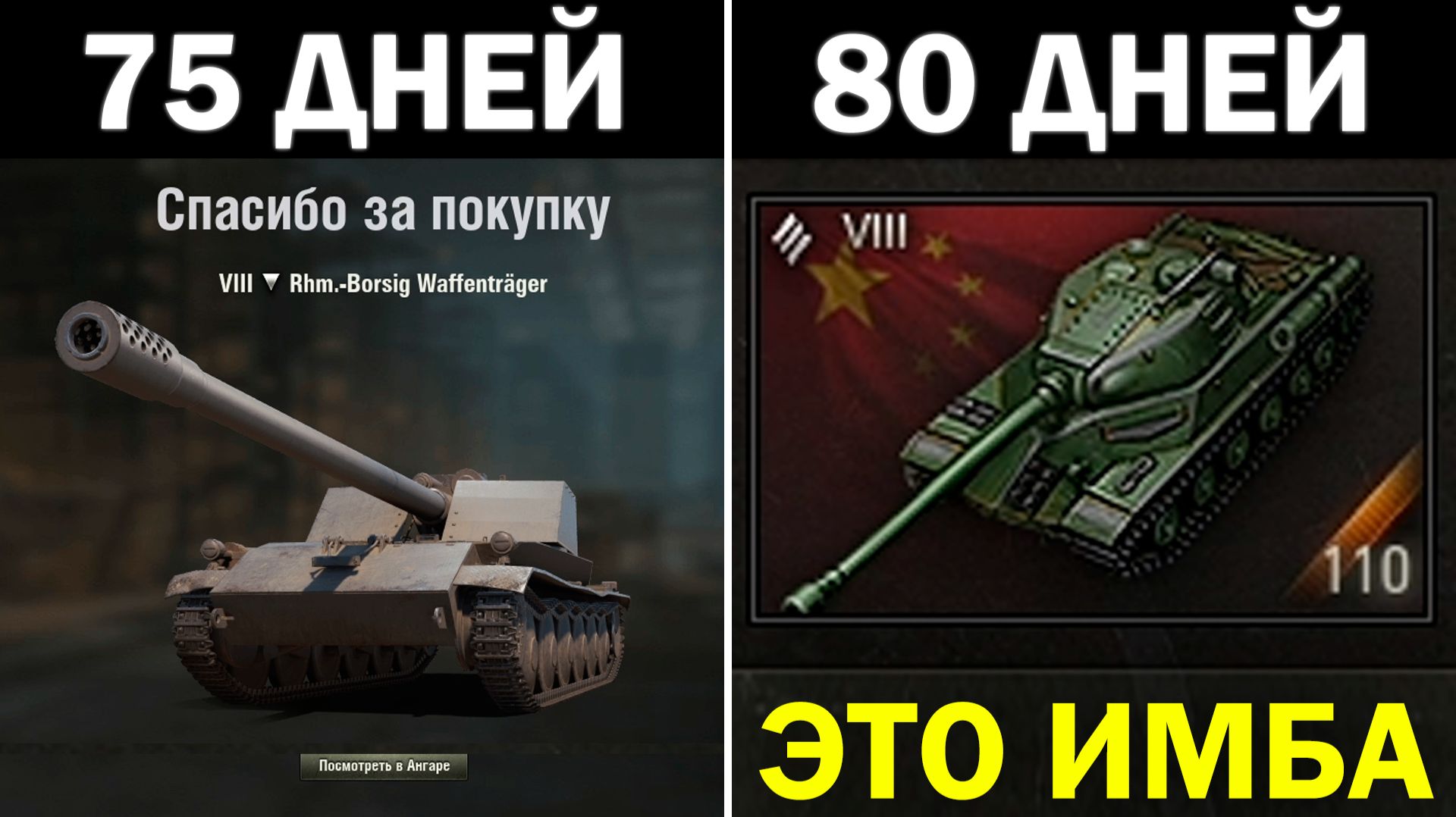 100 ДНЕЙ в МИРЕ ТАНКОВ #16