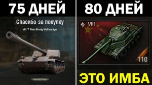 100 ДНЕЙ в МИРЕ ТАНКОВ #16