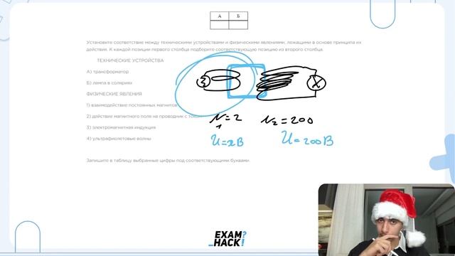 А) трансформатор Б) лампа в соляриях - №26597