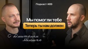 №89. Как помощь родителей превращается в способ контроля / Важность личной сепарации