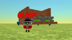 Обзор на мой самодельный летающий корабль в чикен Ган!