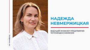 Мирнинское предприятие тепловодоснабжения открыло информационный канал в мессенджере МАХ