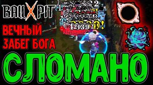 Билд для ВЕЧНОГО забега? / Черная Дыра и Кровопускатель в Бесконечном Режиме / BALL x PIT