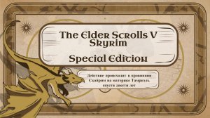 The Elder Scrolls V Skyrim Special Edition