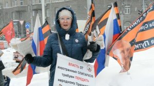 5мар26, чт, пл Калинина. Обращения Патриотов Отечества Новосибирского штаба НОД РОМШ