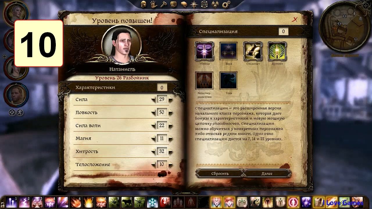 Прохождение ►Dragon Age: Origins - Awakening◄【• Выпуск• #10】