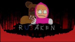 лмс Маши и медведя русакен