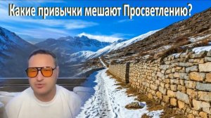 Ваши внутренние оковы: что следует отпустить. Самарт Саммасати об осознании и чувстве значимости.