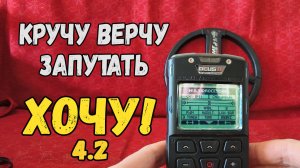 WSA ST наушники ver 4.1 возникло столько вопросов про XP Deus 2