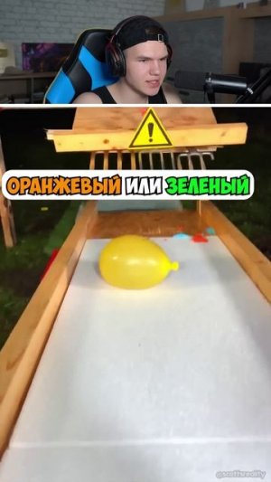 Попробуй Отгадать Цвет Шарика! 🤔 #shorts #шортс #прикол #юмор #рофл #мем #цвет #ржака #реакция #мем