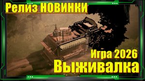 Peregrino - НОВИНКА игр Релиз на ПК