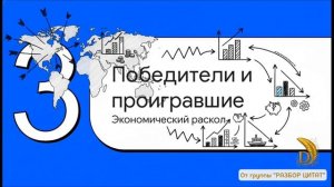 Экономический Разбор за текущую неделю 02-07 марта 2026