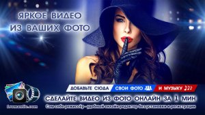 Создать видео 8 марта