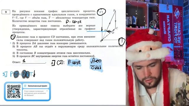 На рисунке показан график циклического процесса, проведённого с одноатомным идеальным газом - №21345