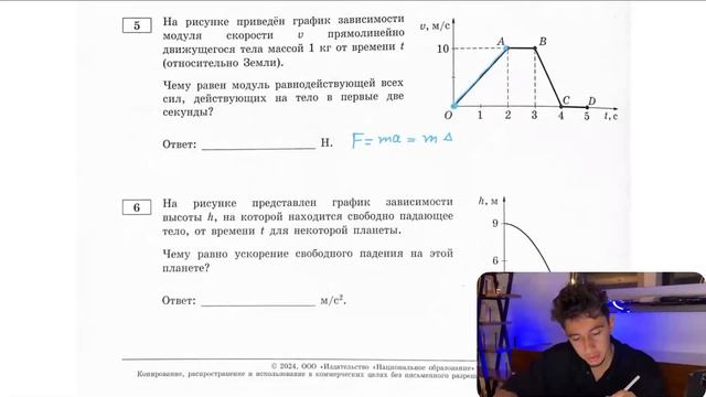 На рисунке приведён график зависимости модуля скорости V прямолинейно движущегося тела - №28989