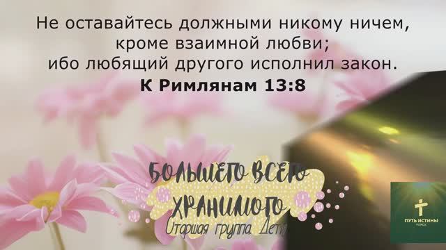 БОЛЬШЕ ВСЕГО ХРАНИМОГО | Старшая группа. Дети