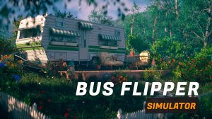 Укладываем плитку в автодоме BUS FLIPPER RENOVATOR SIMULATOR