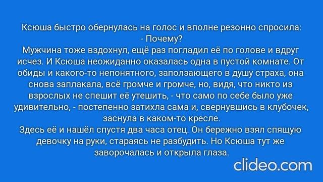 РАДИ ВЫСОКОГО РЕЙТИНГА. Глава 10. Анапа, 1995 год. (48)