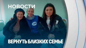 Диалог во имя людей. История обмена украинки на двух гражданок России