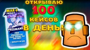 ТОЛЬКО ТАК МОЖНО ПОЛУЧИТЬ В 10 РАЗ БОЛЬШЕ КЕЙСОВ В ИВЕНТЕ ПРИЗМАНИЯ В SPONGEBOB TOWER DEFENSE
