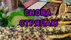 Автолавка ,гости ,снова стряпаю в русской печи.
