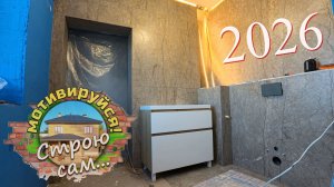 Ванная комната в частном доме. Стены. Потолок.